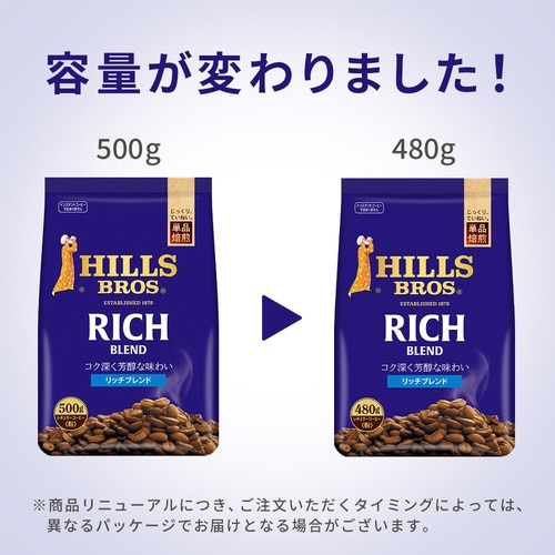 アメリカンテイスト レギュラーコーヒー