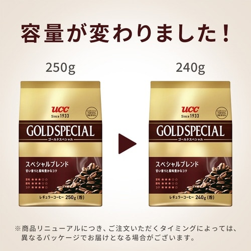 ゴールドスペシャル レギュラーコーヒー(粉)