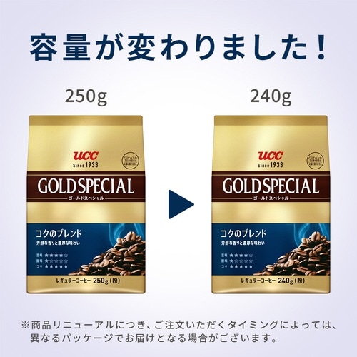 ゴールドスペシャル レギュラーコーヒー(粉)