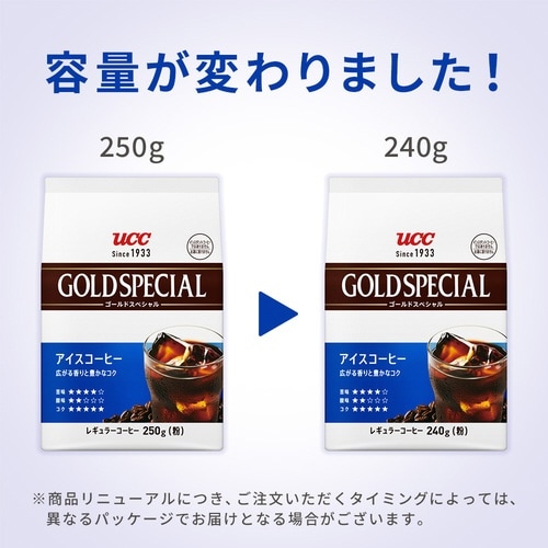 ゴールドスペシャル レギュラーコーヒー(粉)