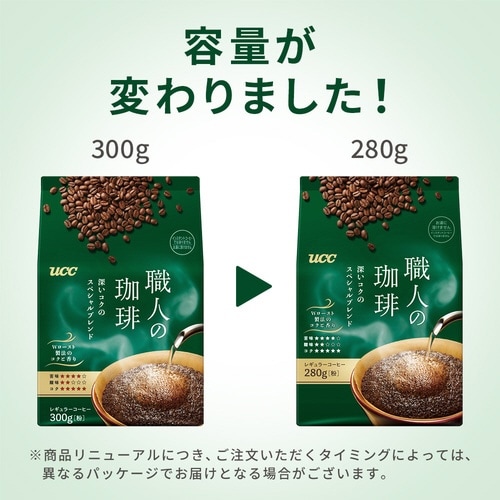 職人の珈琲 レギュラーコーヒー(粉)