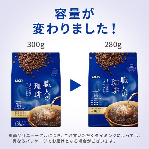 職人の珈琲 レギュラーコーヒー(粉)