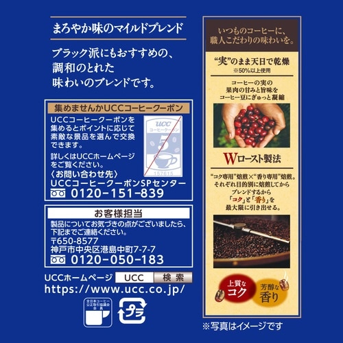 職人の珈琲 レギュラーコーヒー(粉)