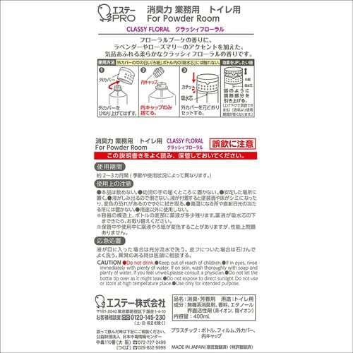 消臭力業務用 トイレ用