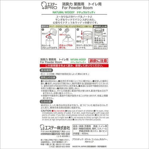 消臭力業務用 トイレ用