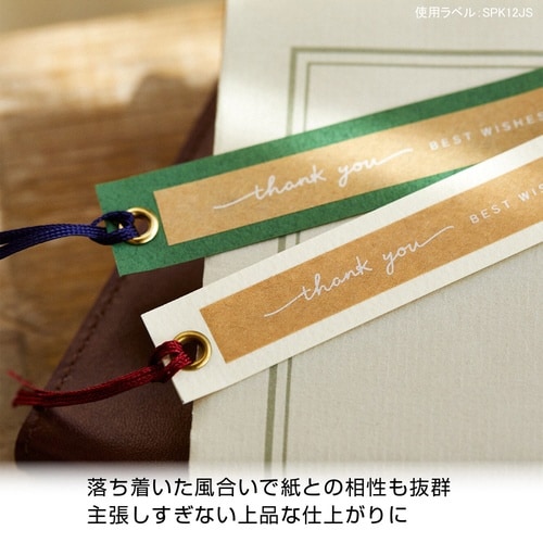 テプラPROテ−プ クラフト紙