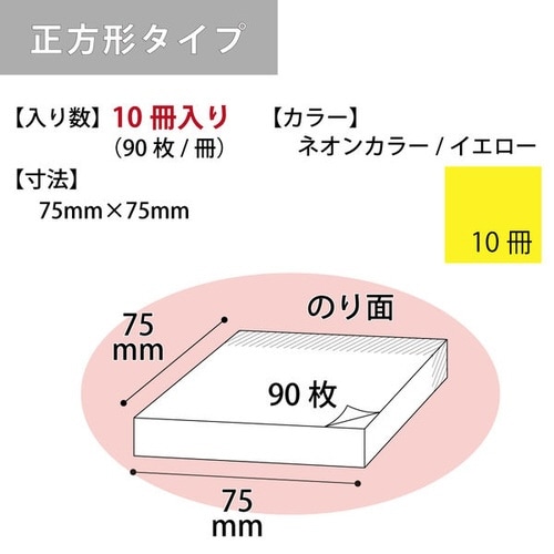 強粘着ふせん K2 75×75mm