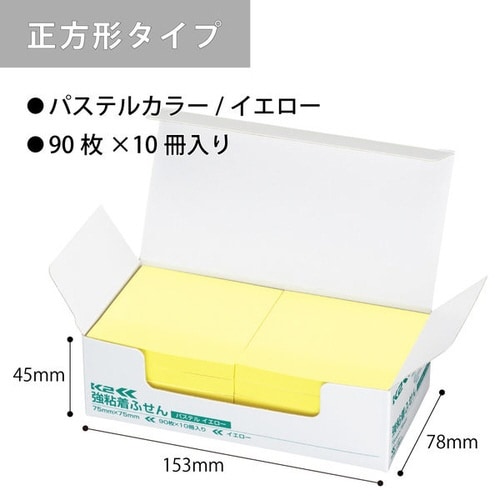 強粘着ふせん K2 75×75mm