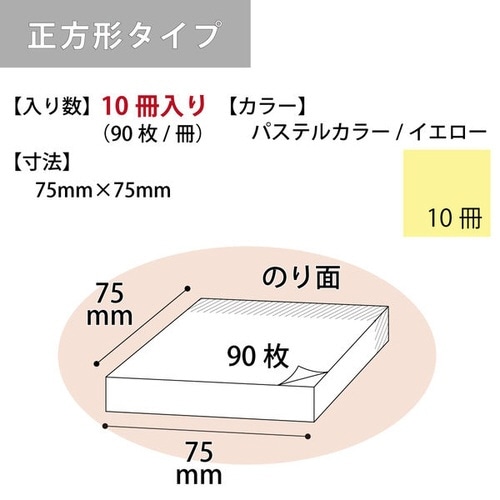 強粘着ふせん K2 75×75mm