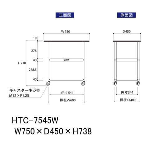 【軽量作業台150シリーズ】天板付きワゴン