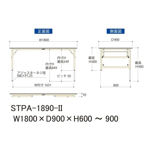 【軽量作業台折りたたみタイプ】高さ調整式