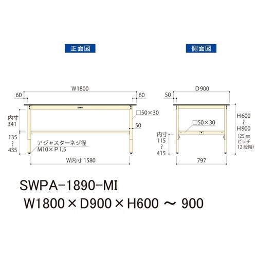 【軽量作業台300シリーズ】高さ調整固定式/高さ600−900mm