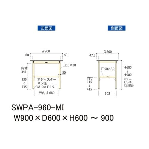 【軽量作業台300シリーズ】高さ調整固定式/高さ600−900mm