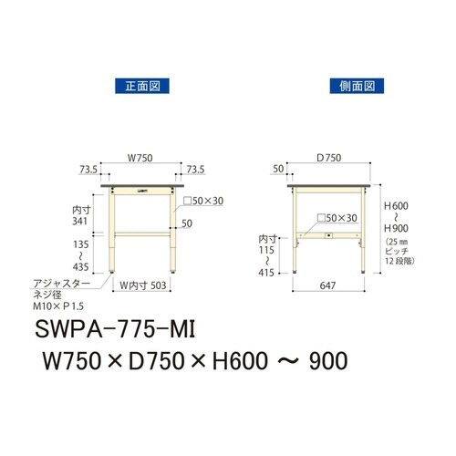 【軽量作業台300シリーズ】高さ調整固定式/高さ600−900mm