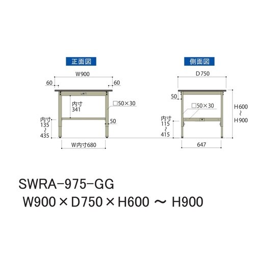 【軽量作業台300シリーズ】高さ調整固定式/高さ600−900mm