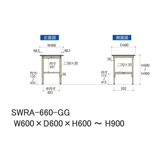 【軽量作業台300シリーズ】高さ調整固定式/高さ600−900mm