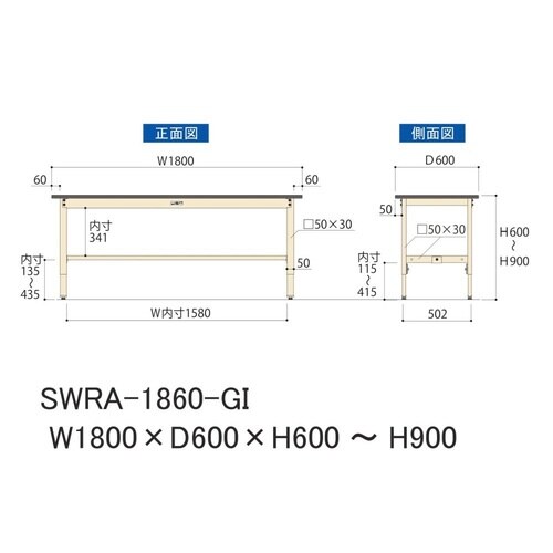 【軽量作業台300シリーズ】高さ調整固定式/高さ600−900mm