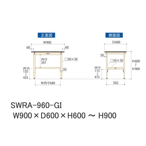 【軽量作業台300シリーズ】高さ調整固定式/高さ600−900mm