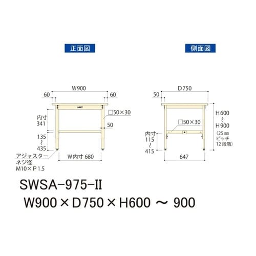 【軽量作業台300シリーズ】高さ調整固定式/高さ600−900mm