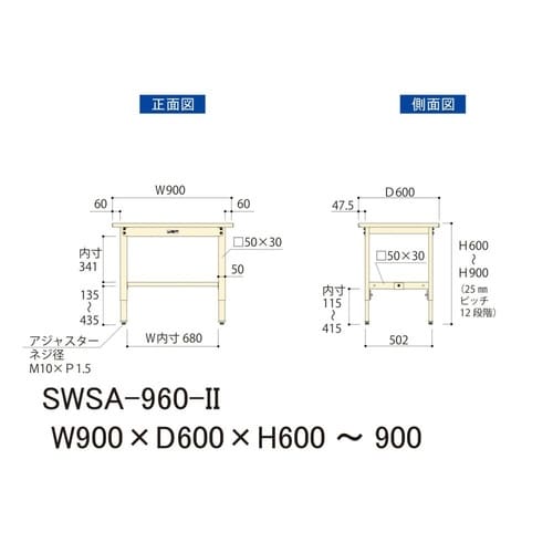 【軽量作業台300シリーズ】高さ調整固定式/高さ600−900mm