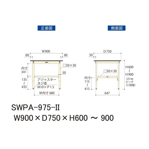 【軽量作業台300シリーズ】高さ調整固定式/高さ600−900mm