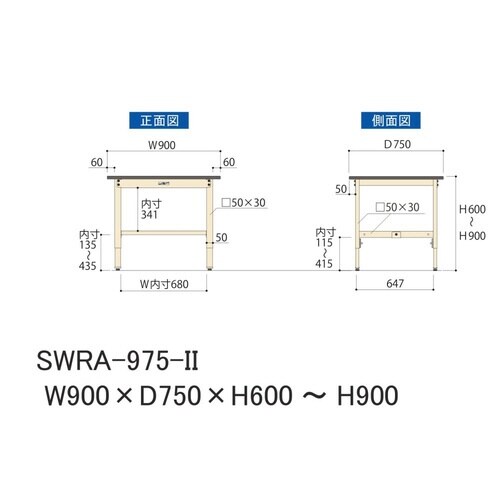 【軽量作業台300シリーズ】高さ調整固定式/高さ600−900mm