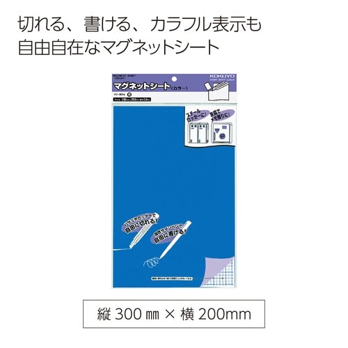 マグネットシート