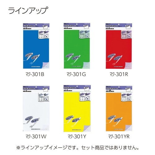 マグネットシート