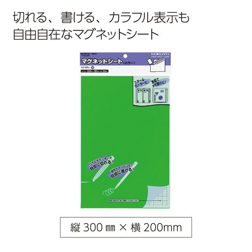 マグネットシート