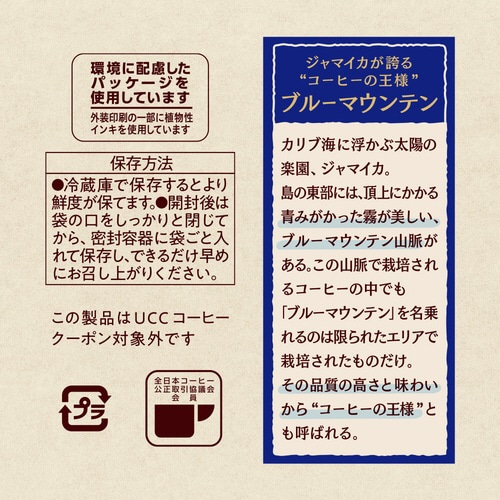 珈琲探究 炒り豆