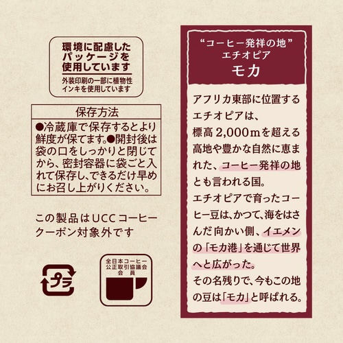 珈琲探究 炒り豆