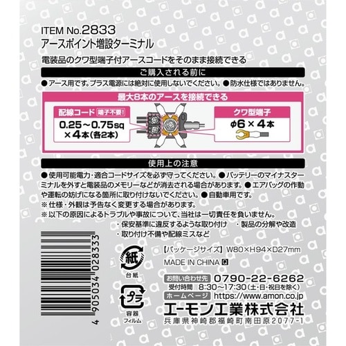 A[X|Cg݃^[~i@cbPQuPSOv