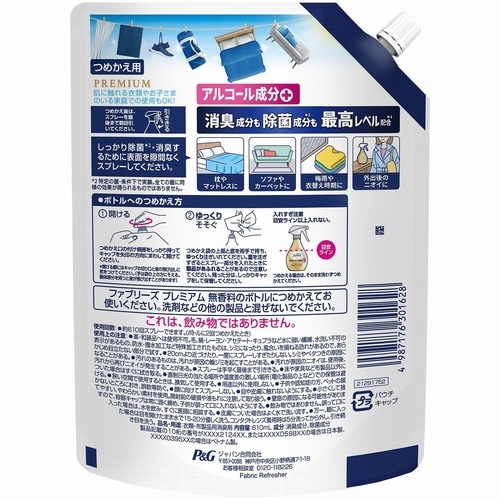 ファブリーズ ダブル除菌