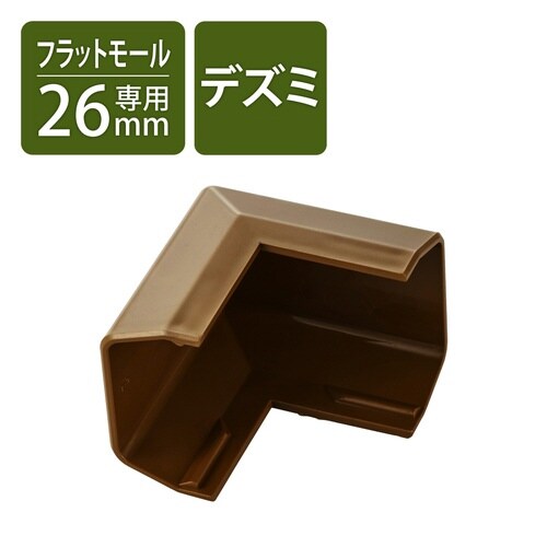 LD−GAF3MBR用接続ユニット 出ズミ