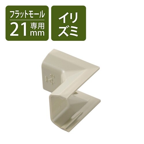 LD−GAF2MBR用接続ユニット 入ズミ
