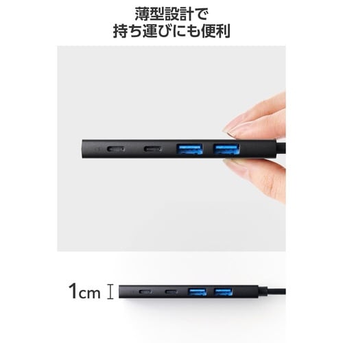 TypeーCハブ 4ポート 5Gbps ブラック