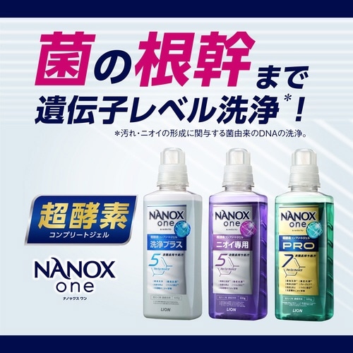 NANOXone