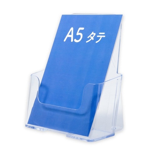 カタログホルダー