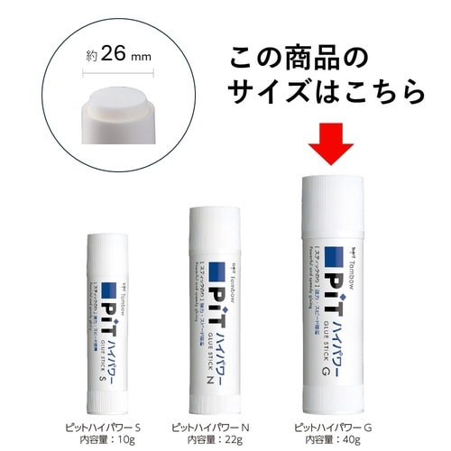 スティックのり ピットハイパワー