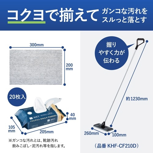 軽い力で落とせるフローリングワイパー&靴跡汚れさえも落とせるウェットシート