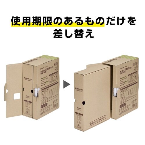 災害セット  A4/A5ファイルサイズ