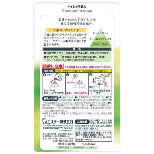 トイレの消臭力 プレミアムアロマ