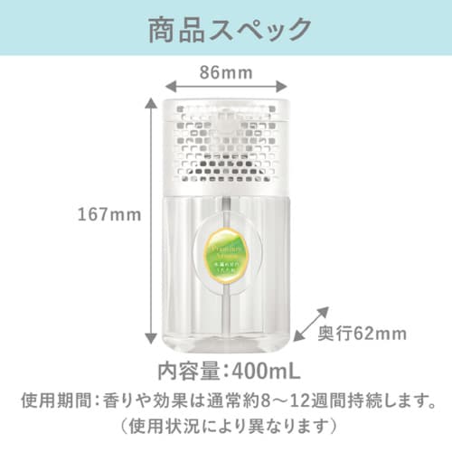 トイレの消臭力 プレミアムアロマ