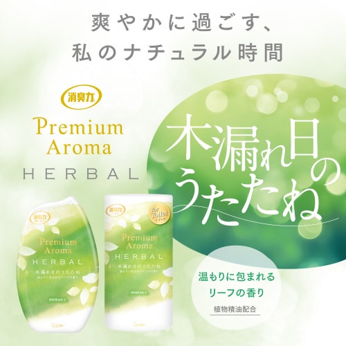 トイレの消臭力 プレミアムアロマ