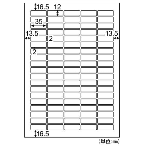 エコノミーラベル A4 ELMシリーズ