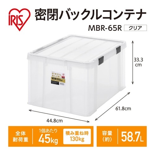 密閉バックルコンテナ