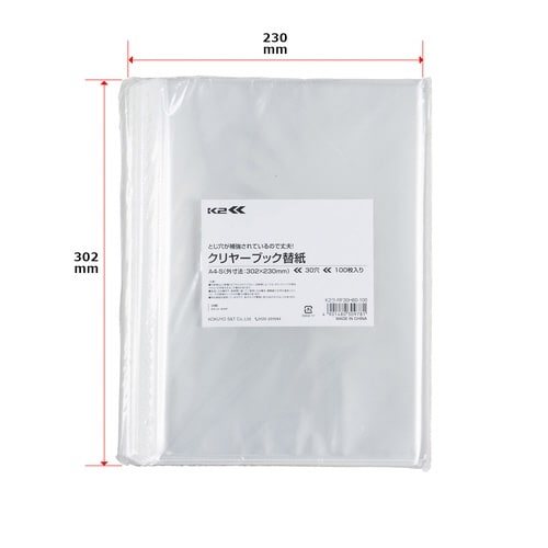 クリヤーブック替紙<K2>