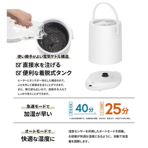 スチーム式加湿器