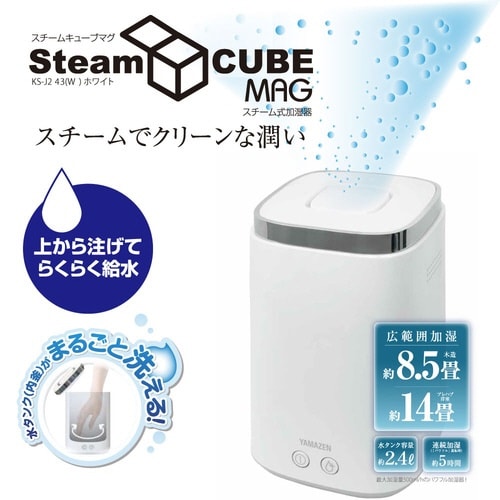 山善 スチーム式加湿器上部給水可能 メカ式 KS－J243 加湿器