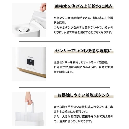 スチーム式加湿器